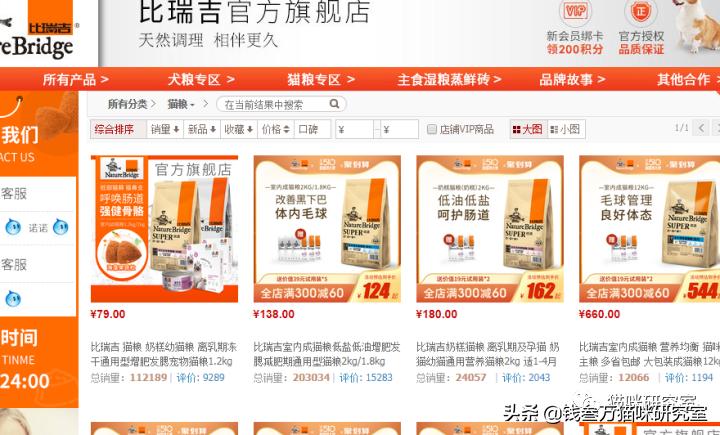 比瑞吉猫粮官方旗舰店配方粮,比瑞吉猫粮怎么买便宜
