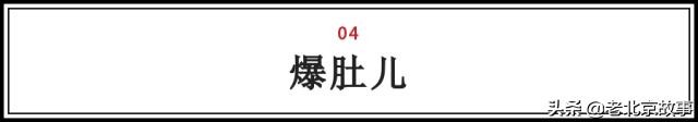 在北京,吃过这100样东西,人生才算完整(上)
