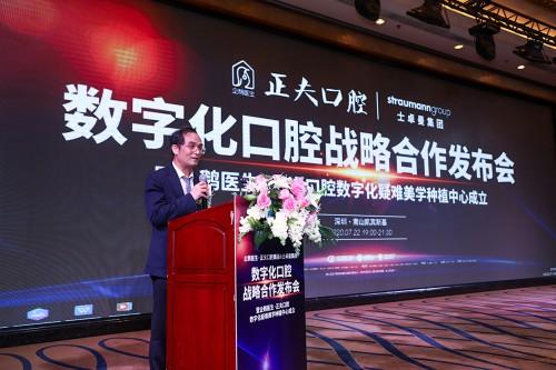 深圳正夫口腔视频,深圳正夫口腔科技有限公司