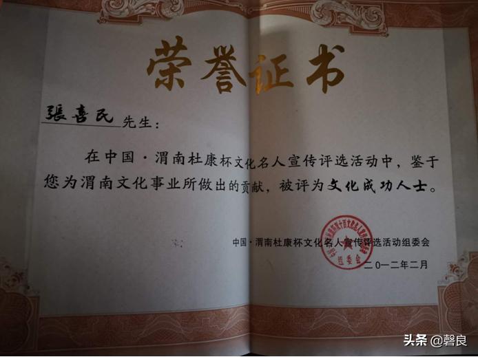 华阴老腔张喜民,张喜民华阴老腔传承人