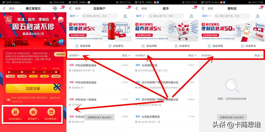 交行最红星期五活动可以用几次 (交行最红星期五加油能减多少)