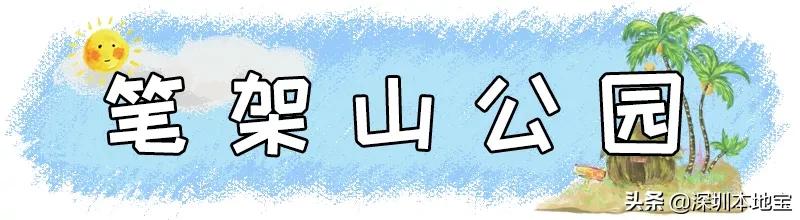 深圳100个免费景点,深圳免费100个景点