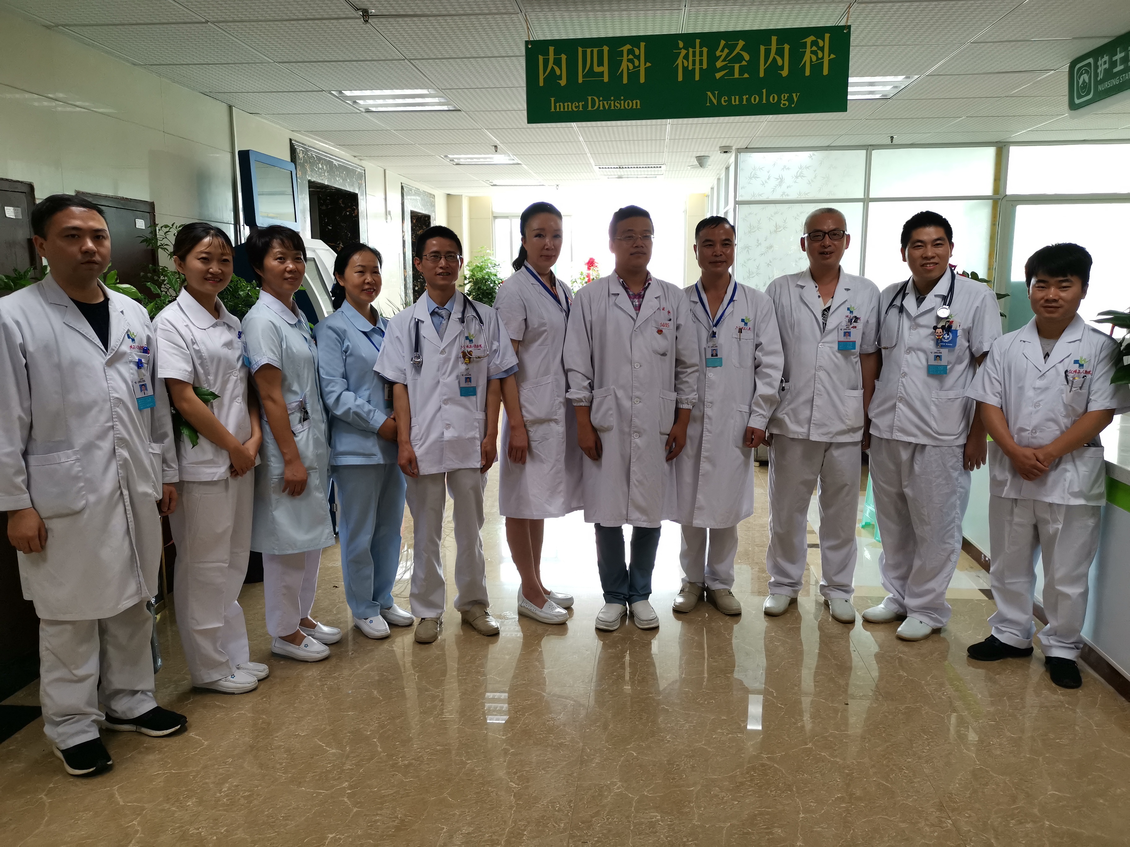 患者最值得信赖的守护者！六枝特区人民医院新成立神经内四科