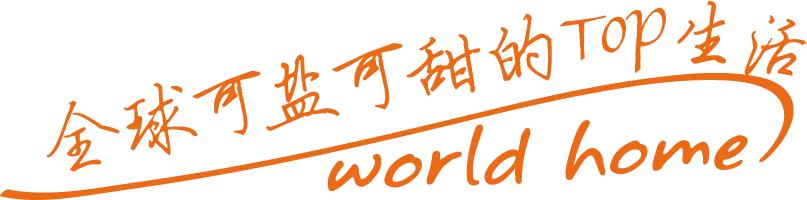 江苏省苏盐生活家有限责任公司,江苏省苏盐生活家