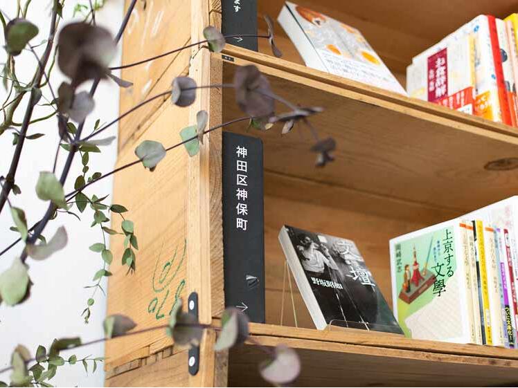 东京神保町,东京神保町有修书店