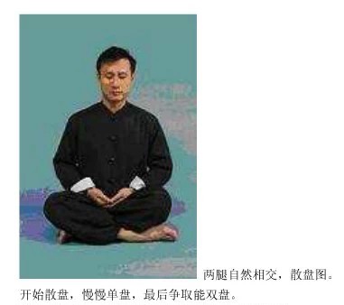 打坐的正确方法应该怎么打坐,打坐的功法大全
