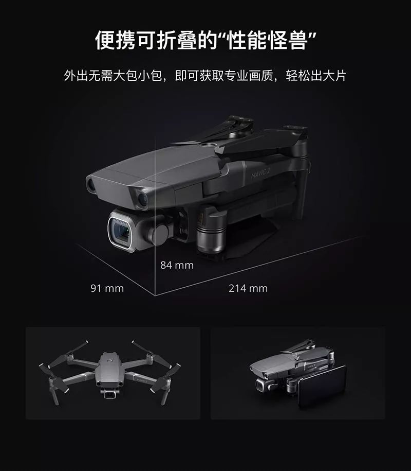 大疆御air2开箱,dji大疆御2