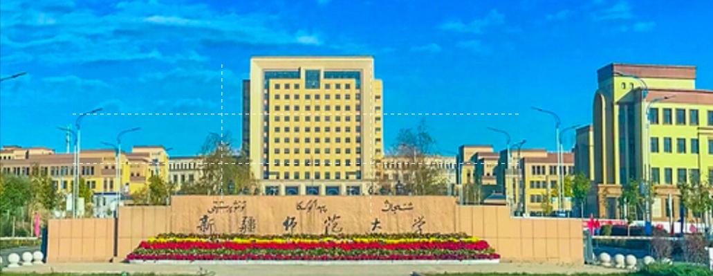 6所部属师范大学新疆分数线,新疆师范大学是双一流院校吗