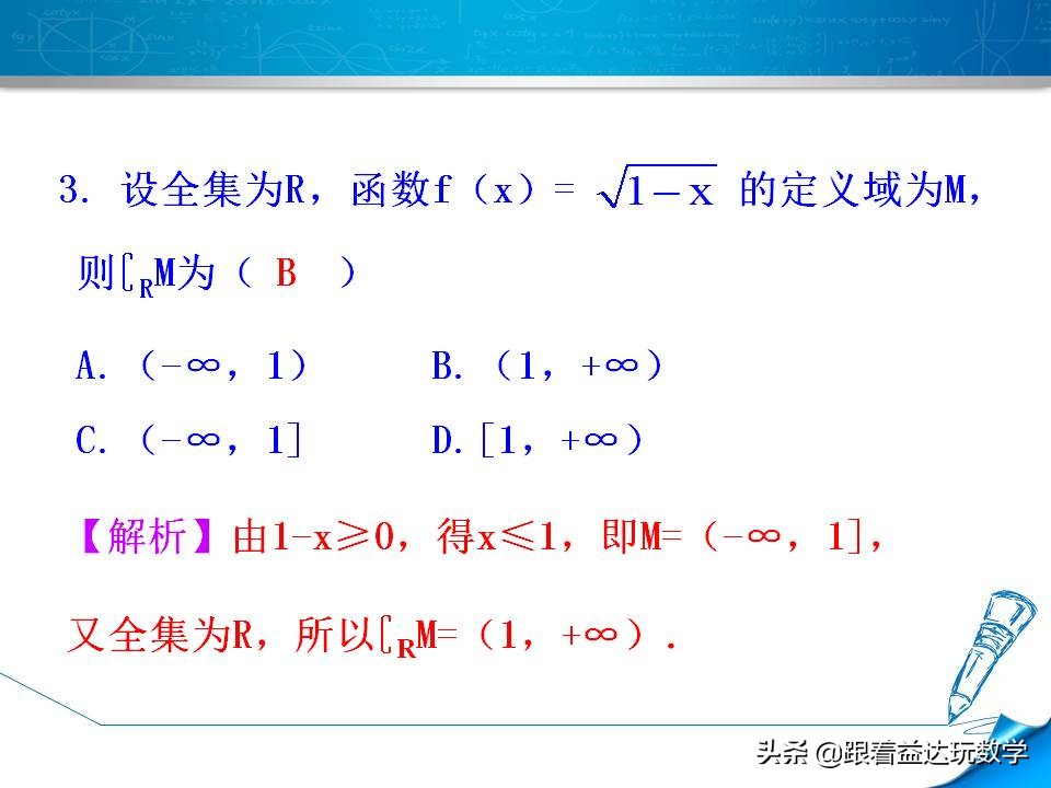 高一第一章集合与函数的概念总结,人教版必修一数学第二章函数概念