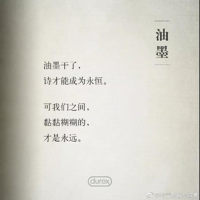 杜蕾斯和各大公司互动文案,杜蕾斯立冬文案夜长日短