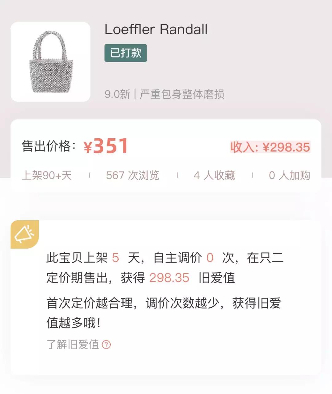 为自己的单纯买单吸取教训,为小众爱好买单