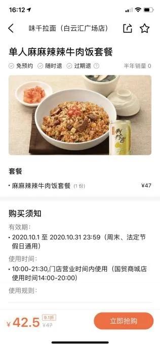 佳节团圆，刺柠吉x美团合作大放福利，特惠商家名单速戳