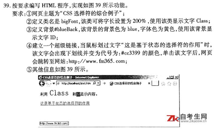 网页设计与制作自考试题及答案,自考00910真题