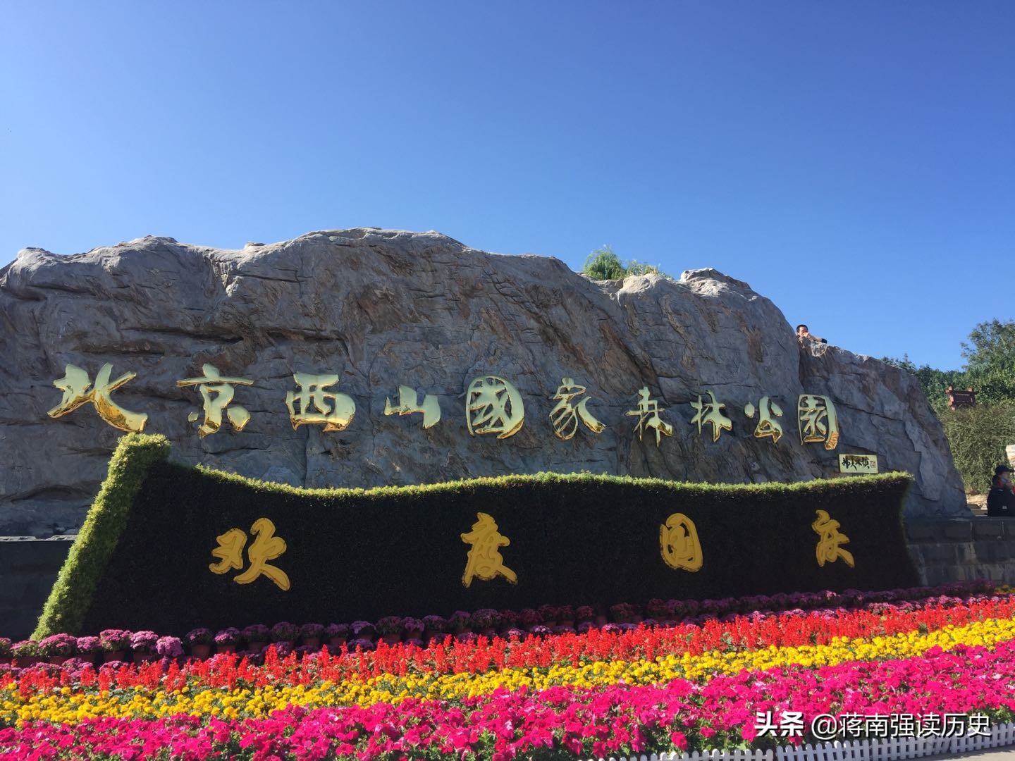 西山国家森林公园半山亭碉楼,北京西山国家森林公园鬼笑石露营