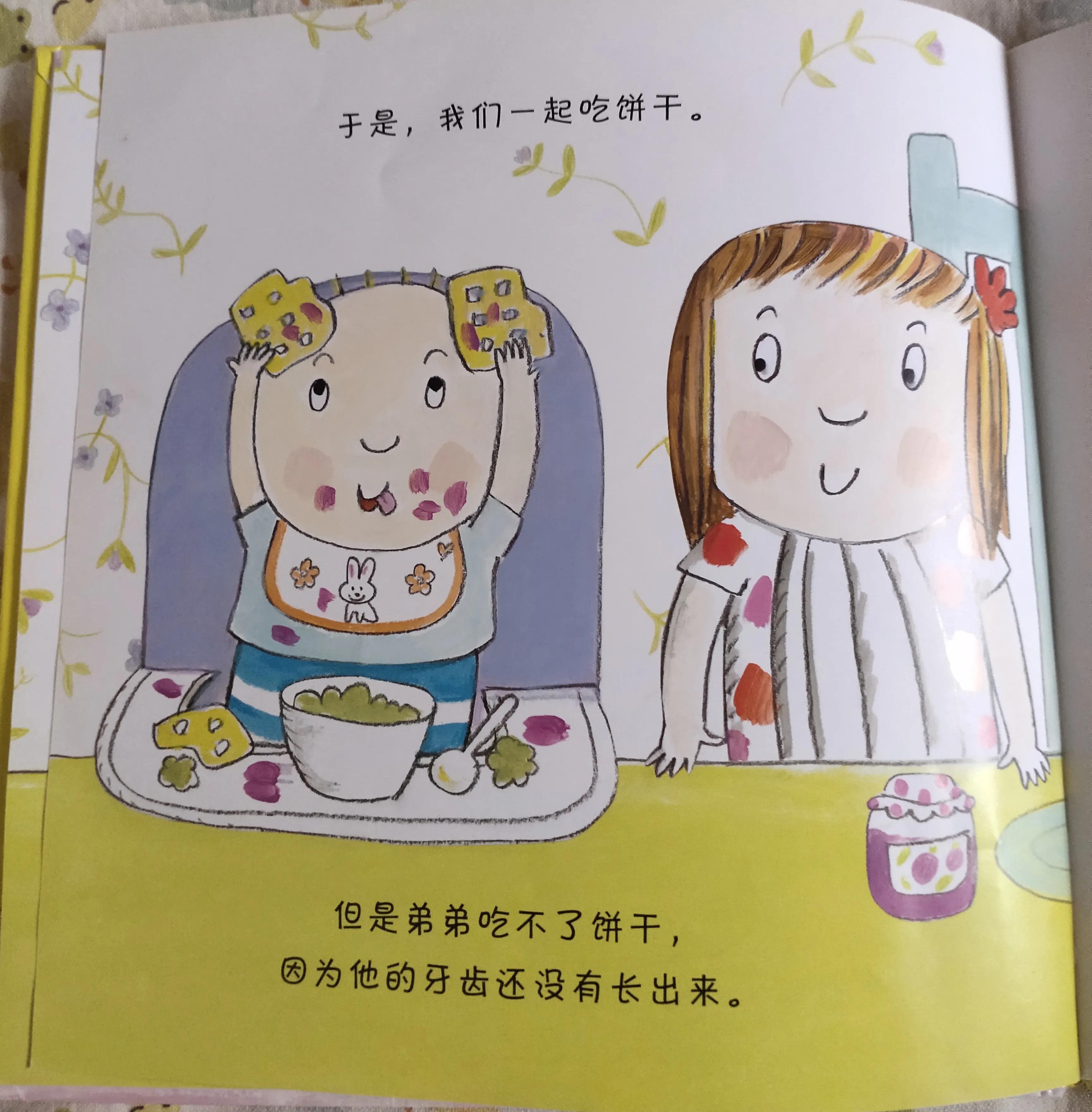 二胎绘本推荐3-6岁,有二胎家庭推荐的绘本