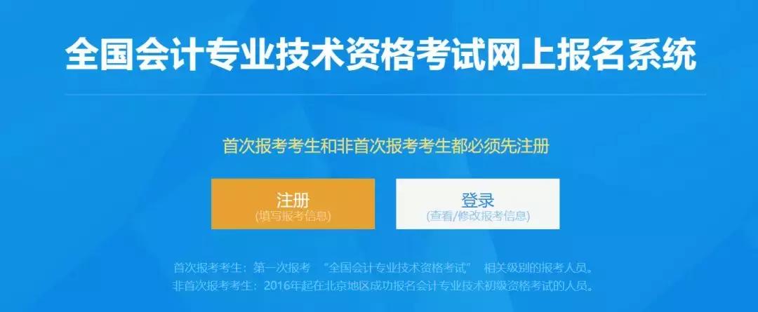 会计初级注册账号密码忘了怎么办,会计报名账号忘了