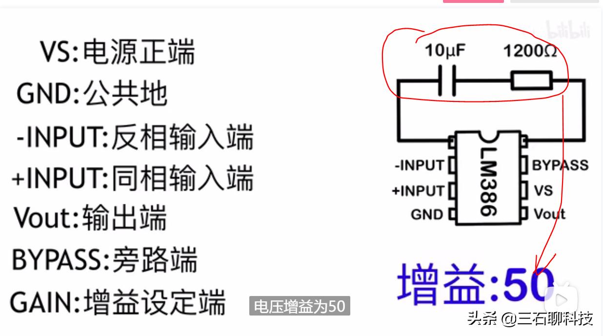 lm386扩音器电路图,lm386音频放大电路的设计与制作