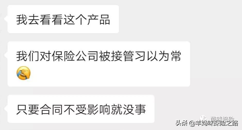 天安人寿和天安财险是一个公司吗,天安人寿跟天安财险有关系吗