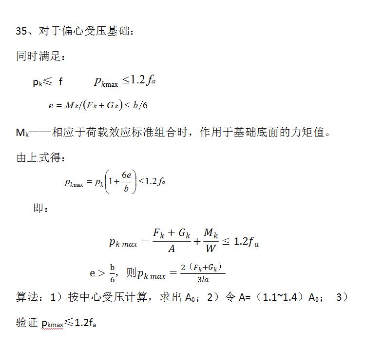湖南省土建中级职称市政教材,湖南土建中级职称市政考试大纲