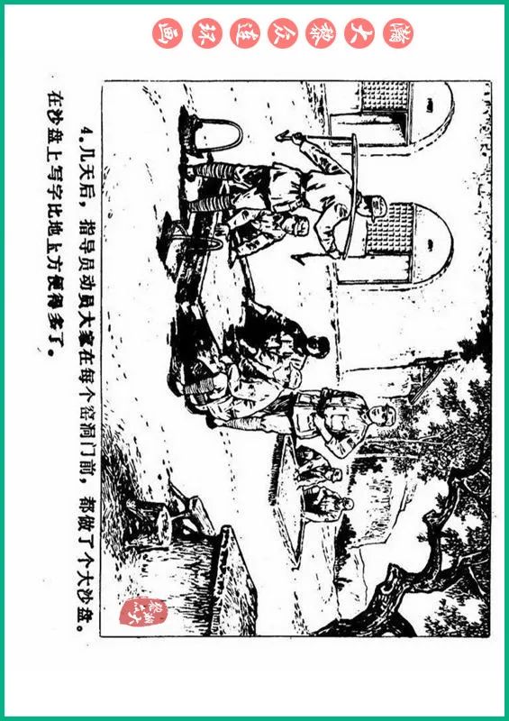 瀚大黎众抗日连环画,瀚大黎众解放战争经典连环画