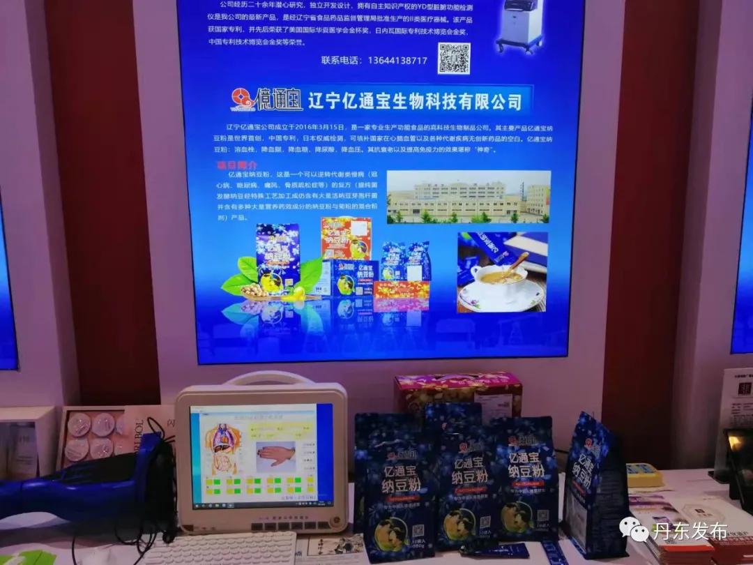 进京“摆摊儿”！丹东这5家企业亮相服贸会