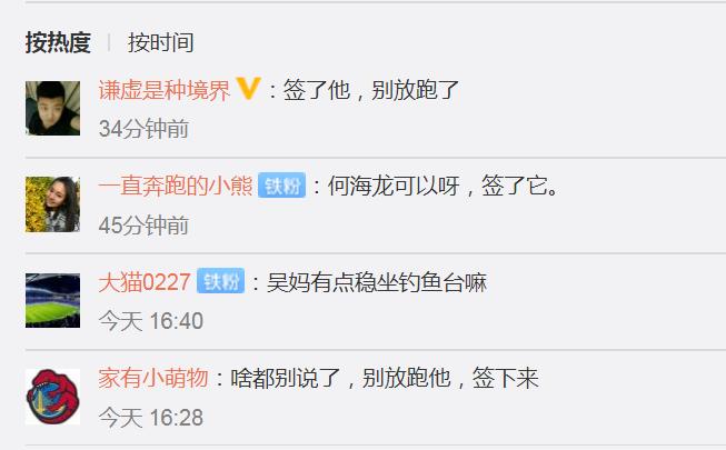 上海申花足球俱乐部何龙海,小将何龙海