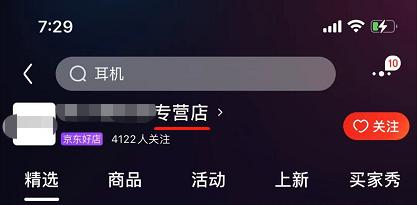 快手和京东哪个的东西正品,京东上面的东西真是正品吗