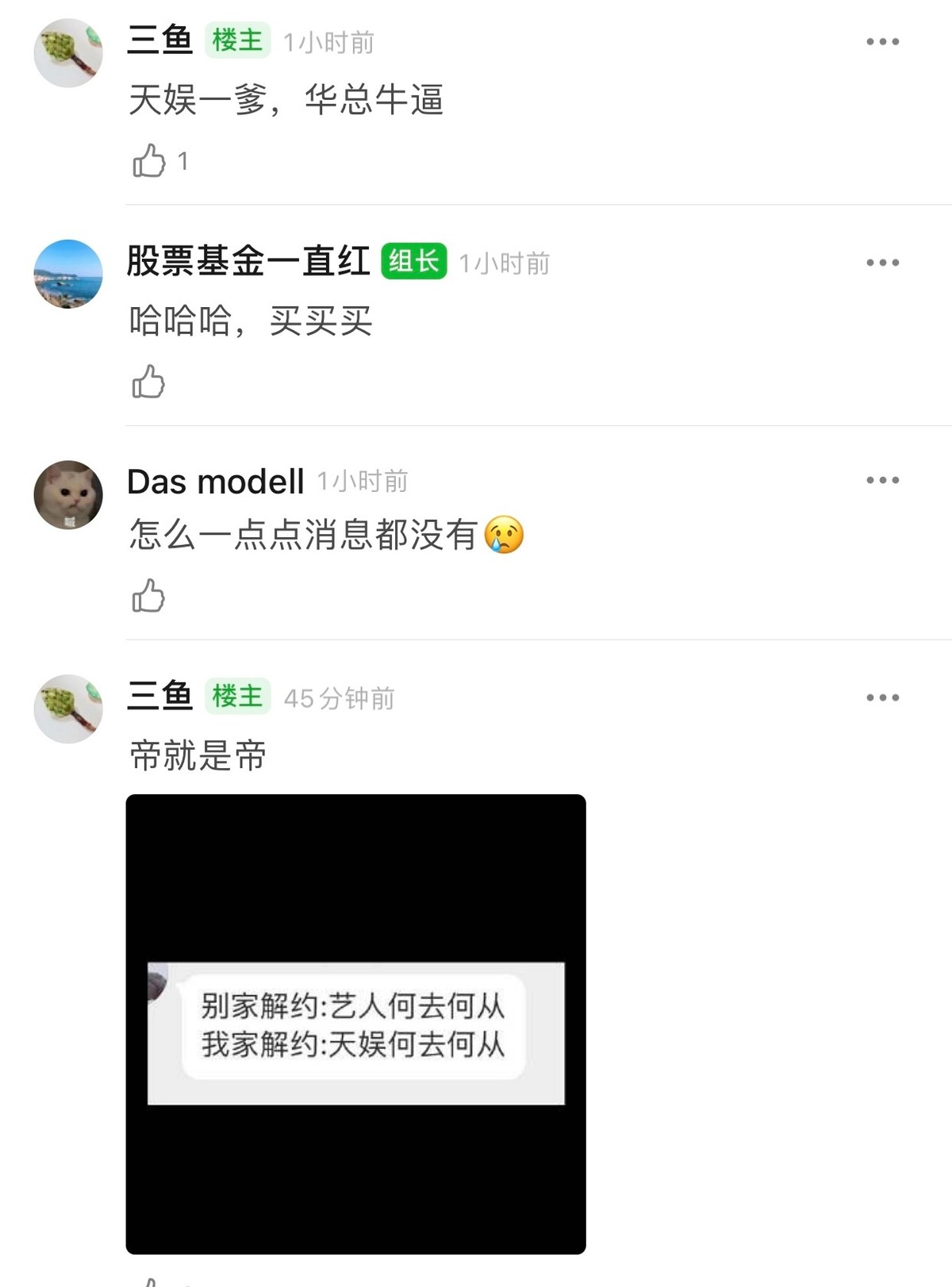 华晨宇已离开天娱了吗,华晨宇离开天娱