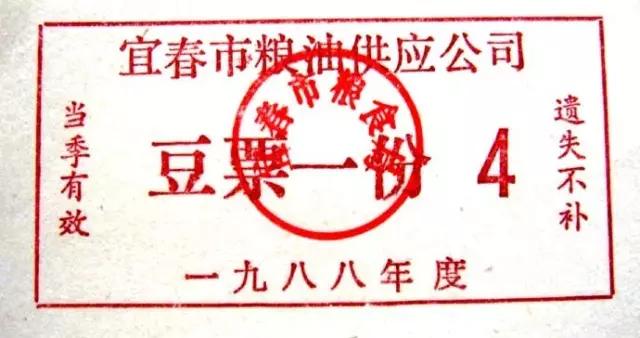 还记得1955—1993年之间我们基本生活用品都要凭票供应的时代吗？