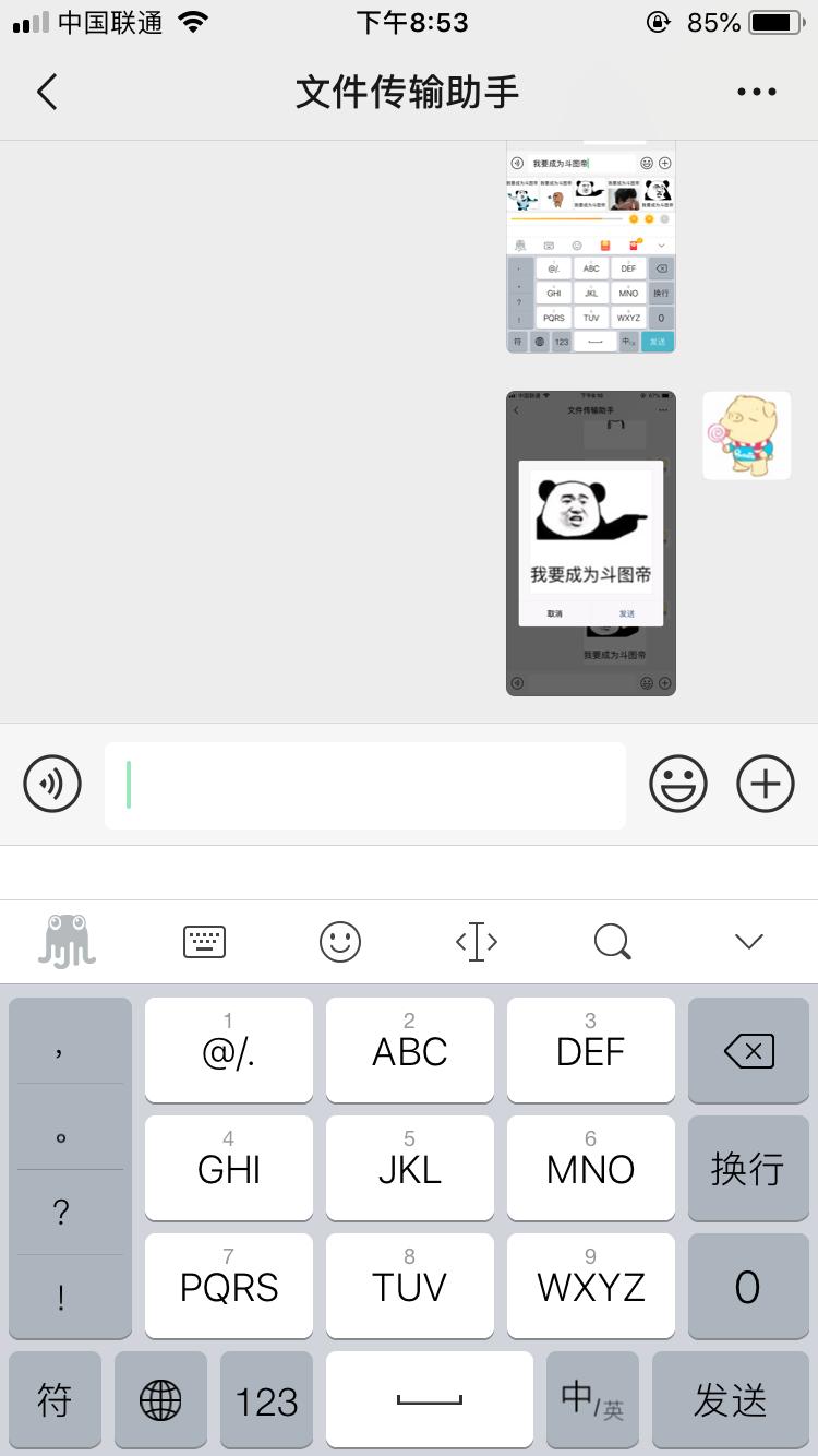 怎么快速将斗图变为表情包,应该如何和朋友斗图表情包