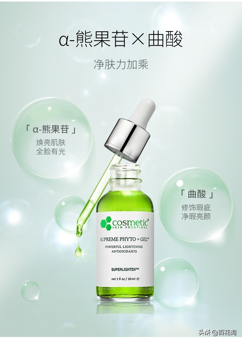 百花词测评,百花词