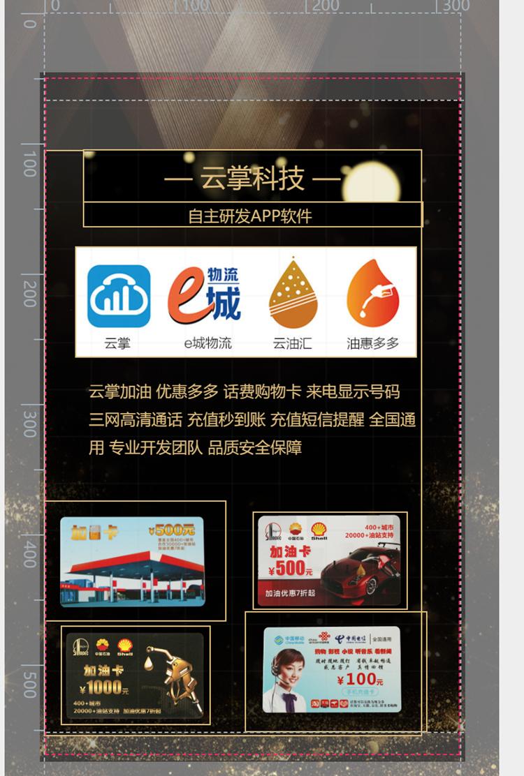 云掌为企业开发定制加油卡购物优惠卡拓客引流营销系统