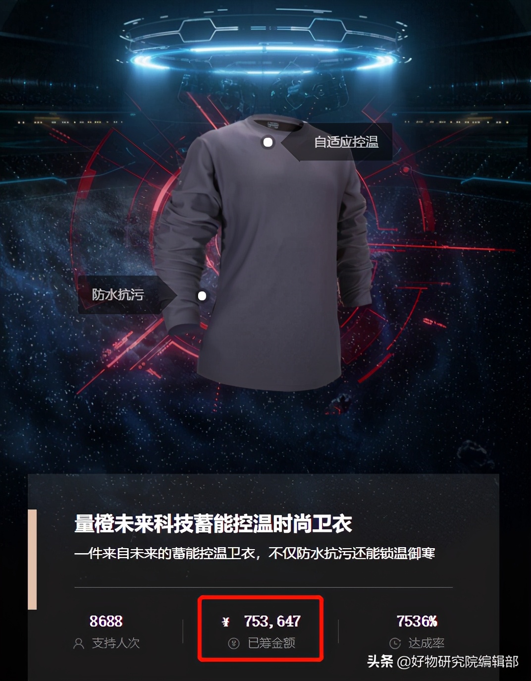 新型军用保暖衣,国产最强保暖衣