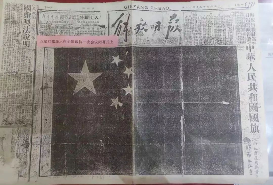 1949年,他设计的五星红旗当选为*旗国**,毛主席盛赞:就是要大团结