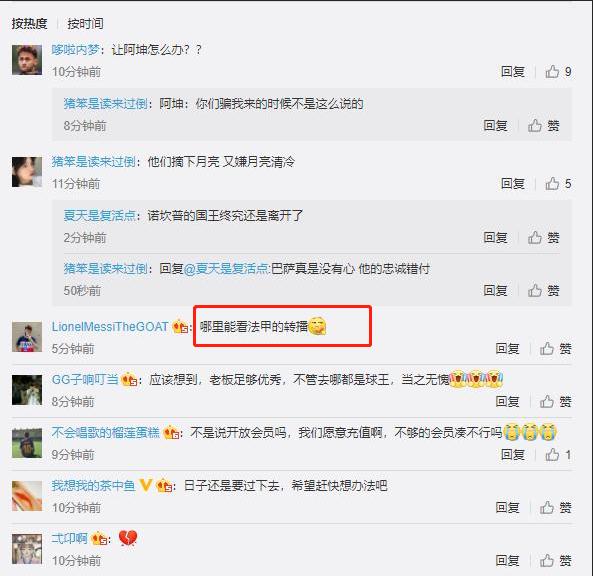 梅西被卡卡球迷骂过吗视频,球迷骂梅西完整视频