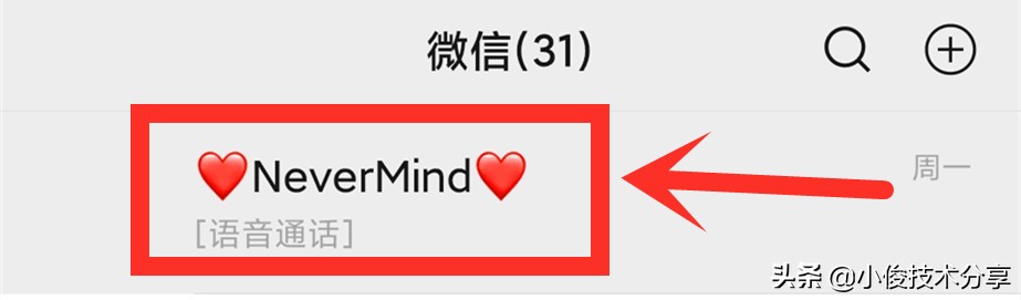 微信有个开关,微信有什么功能能知道对方情况