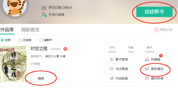 网络小说新手写作技巧,纵横小说网怎么签约