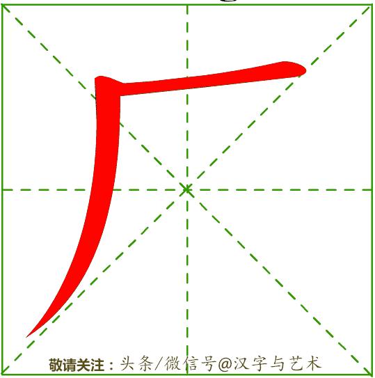 一年级汉字笔画顺序表大全,汉字笔画顺序如何自动生成