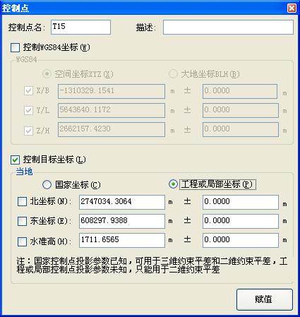 什么是gps网平差,gps控制点复测有误差如何处理