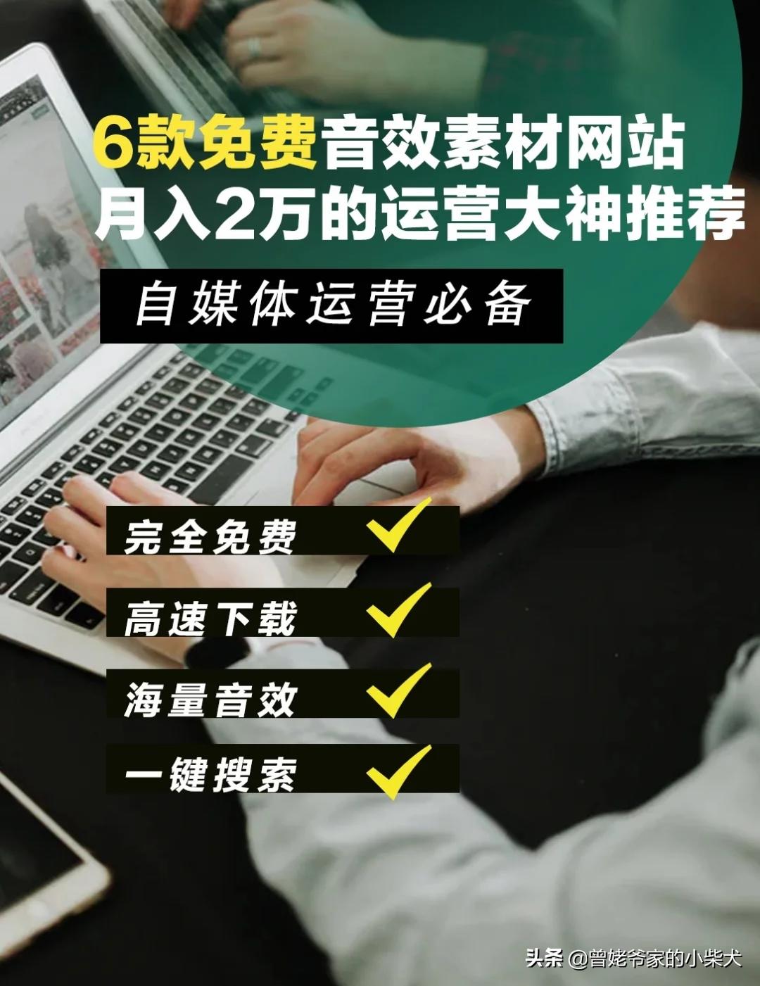 好看特效音频素材网站免费,自媒体音效素材网站