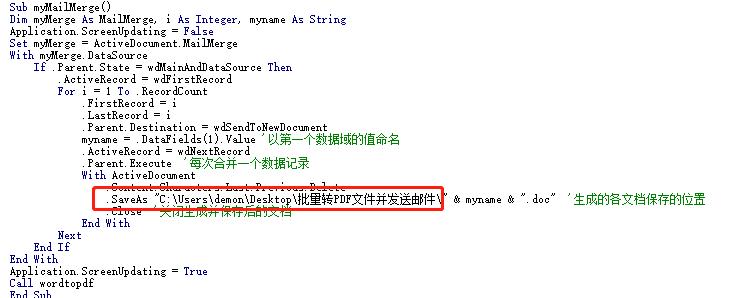 批量发送带附件的邮件,如何以pdf格式发送邮件