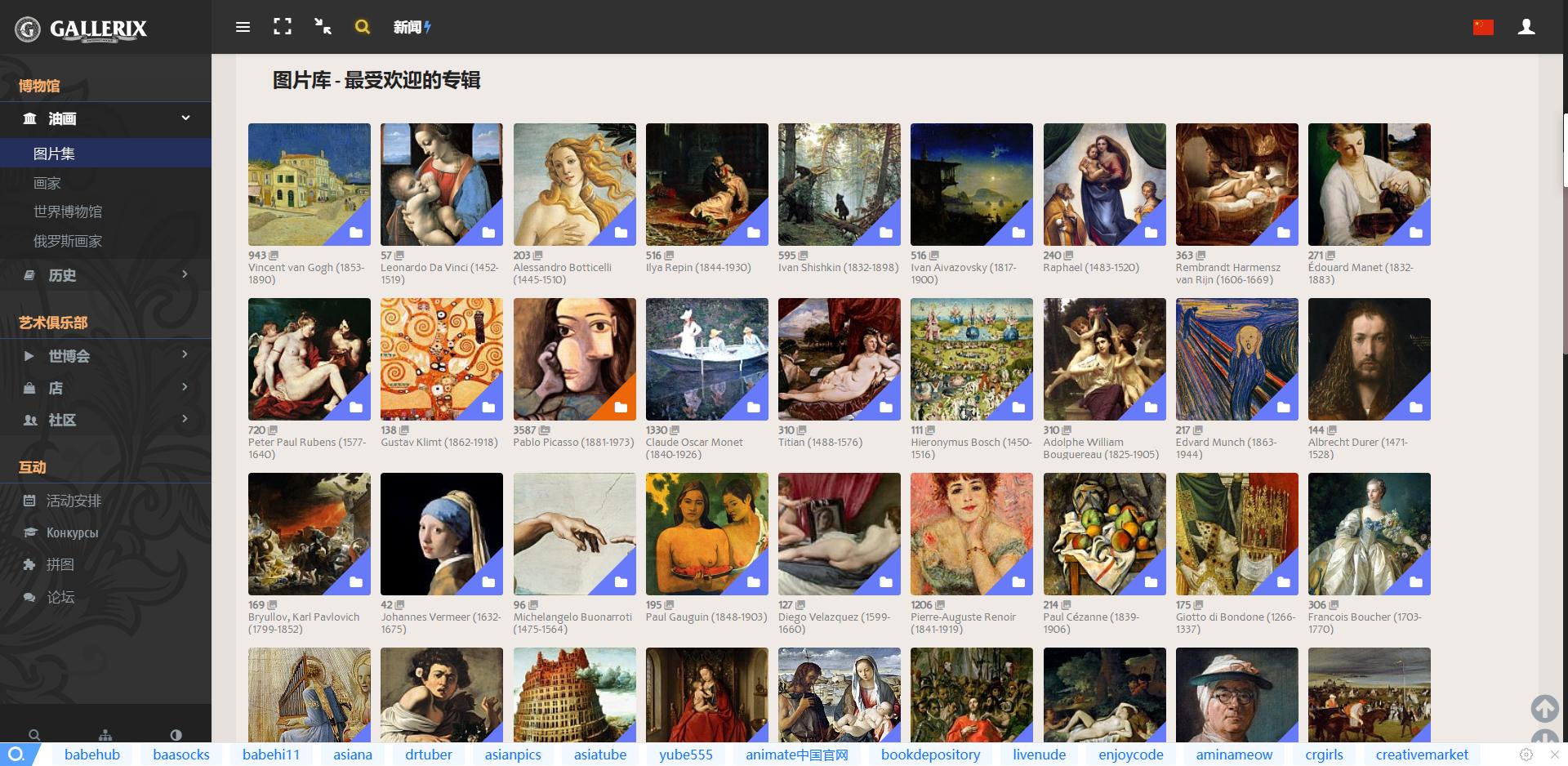 值得每天一看的网站,偷偷变优秀!