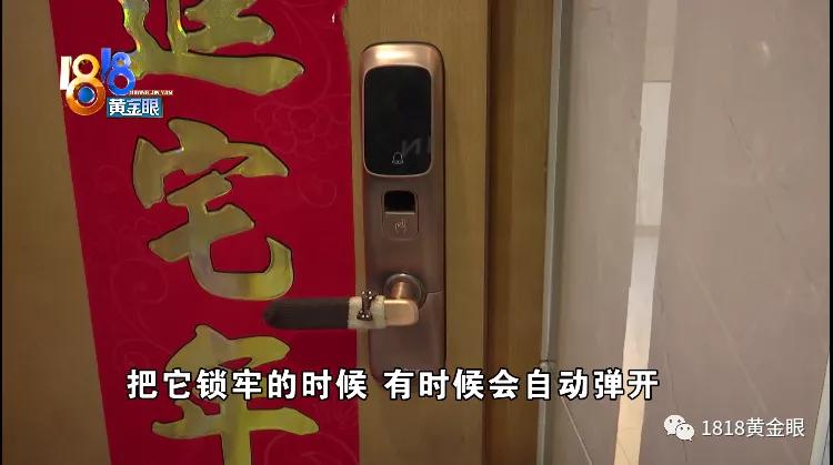 指纹防盗锁不用指纹就能开,每天都担心进贼