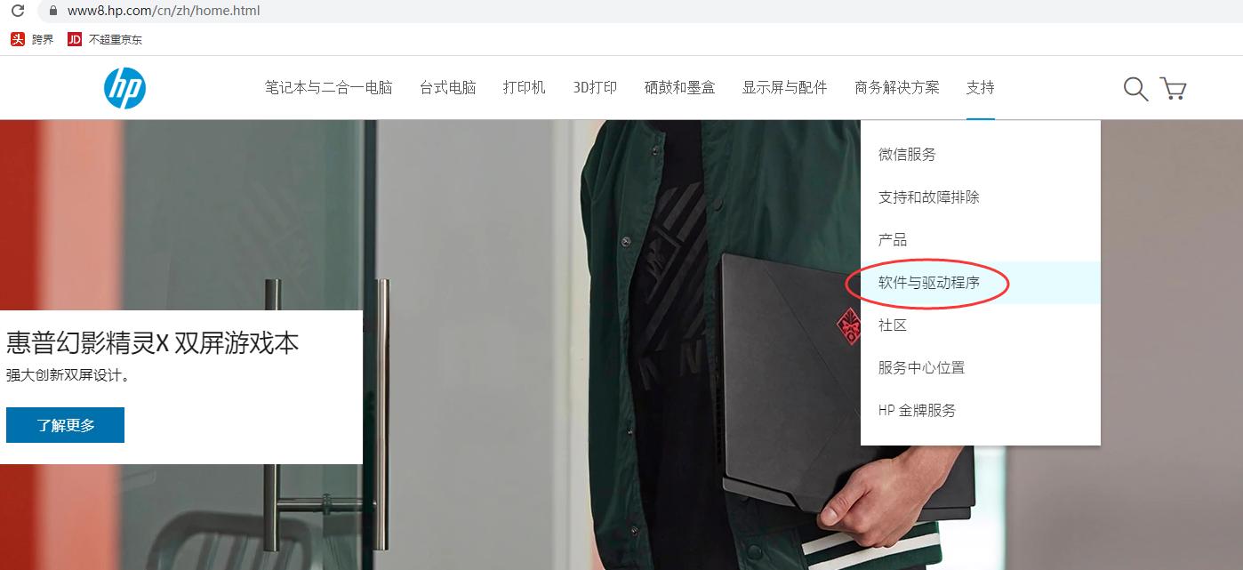 hp打印机1530驱动安装方法,hp1536打印机怎么连接电脑