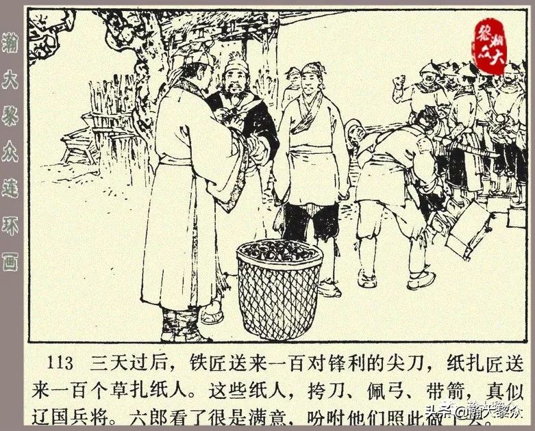 刘汉宗杨家将连环画,杨家将连环画兵困遂州