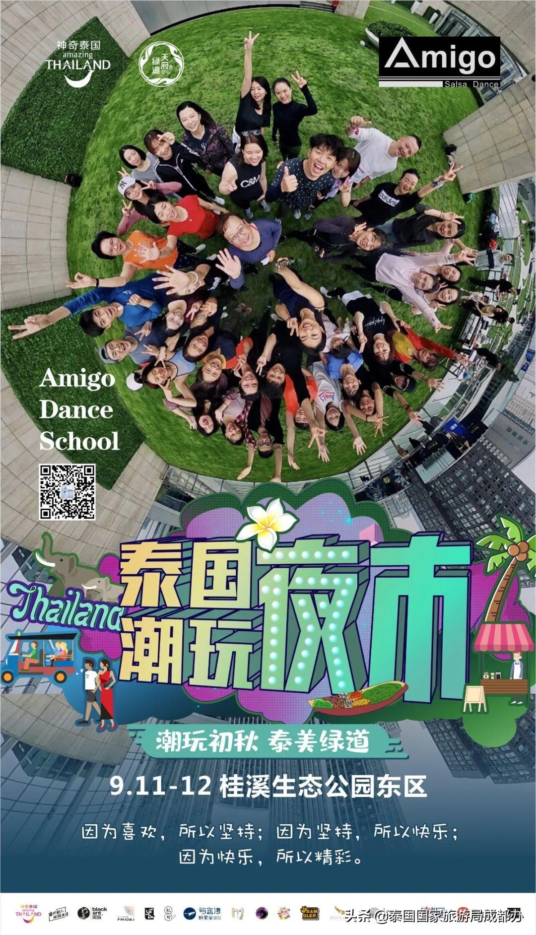 成都泰国潮玩夜市,桂溪公园泰国夜市十一开放吗