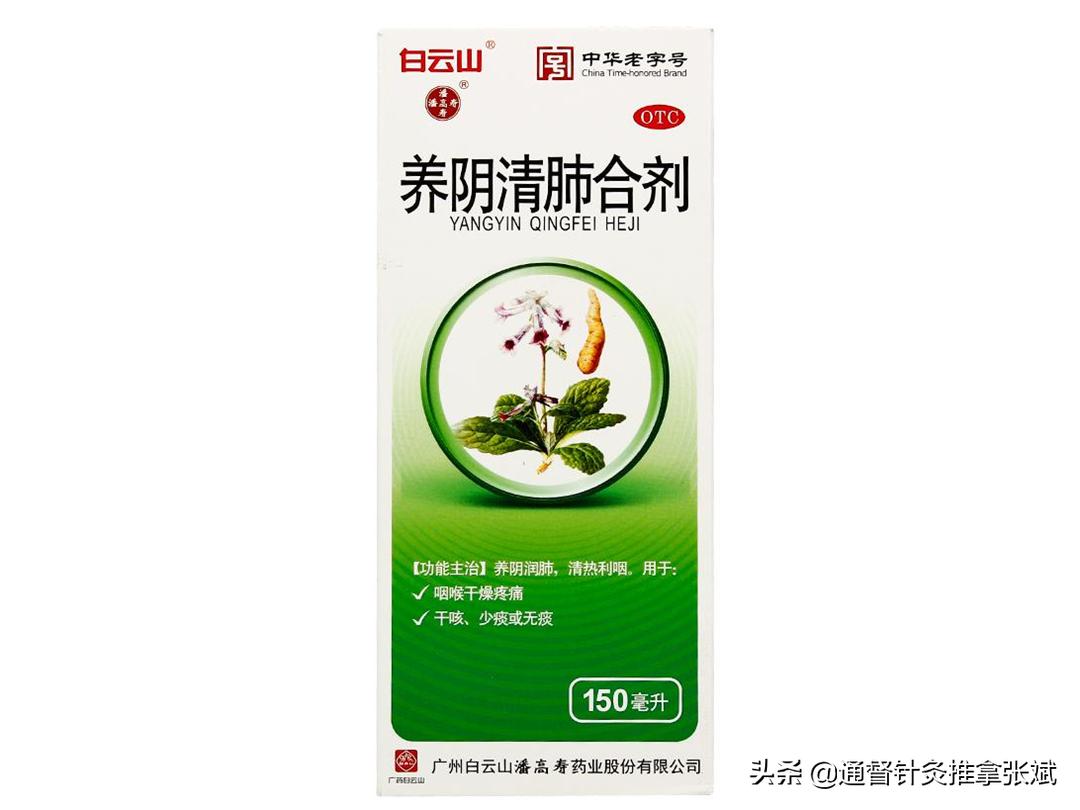 风燥咳嗽吃什么中成药成人,风燥咳嗽的四个阶段及用药