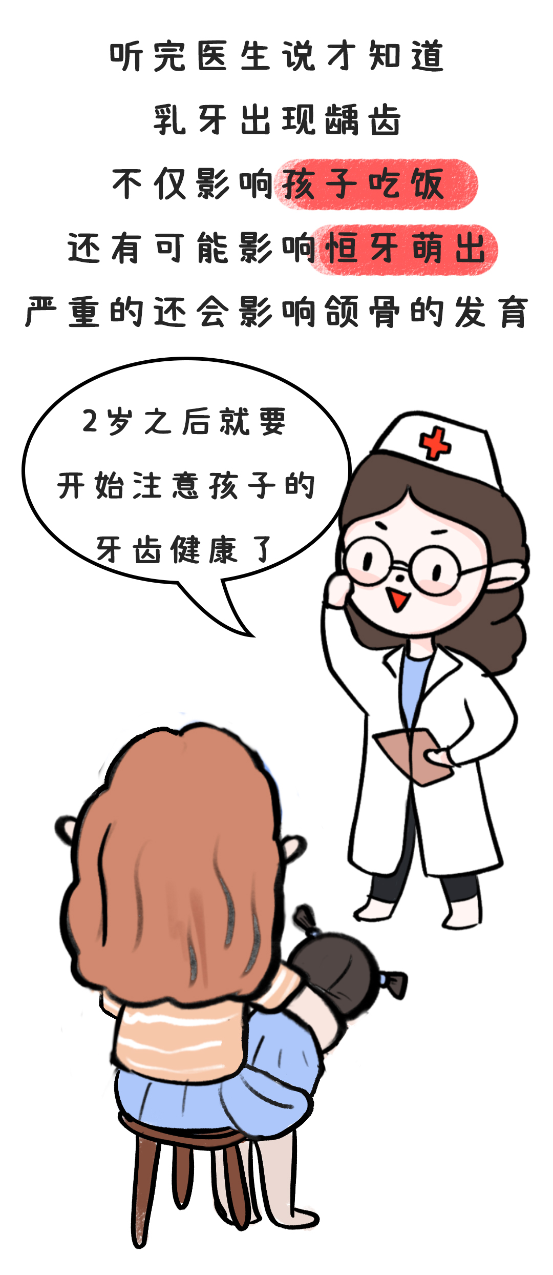 2岁多小孩有蛀牙了怎么办,2岁宝宝开始蛀牙了怎么办