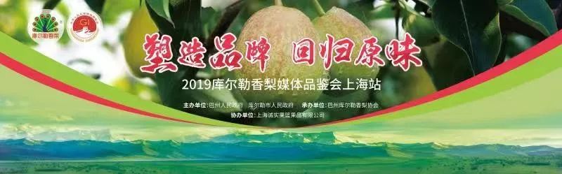 「暖冬行动送福利」库尔勒香梨免费送！跨越4000多公里的迷人果香，等您亲尝
