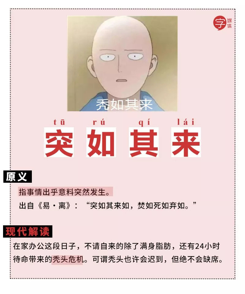 成语表情包,成语表情包动态图片